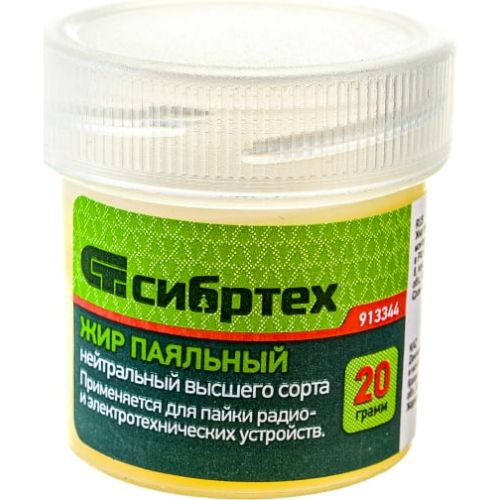 Жир паяльный СИБРТЕХ