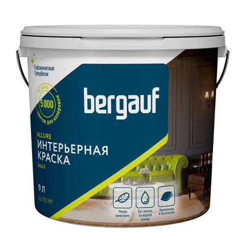 Краска интерьерная BERGAUF ALLURE 9 л