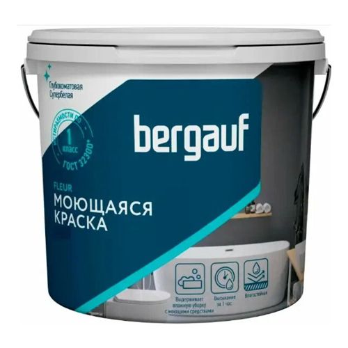 Краска моющаяся Bergauf FLEUR База А 9 л